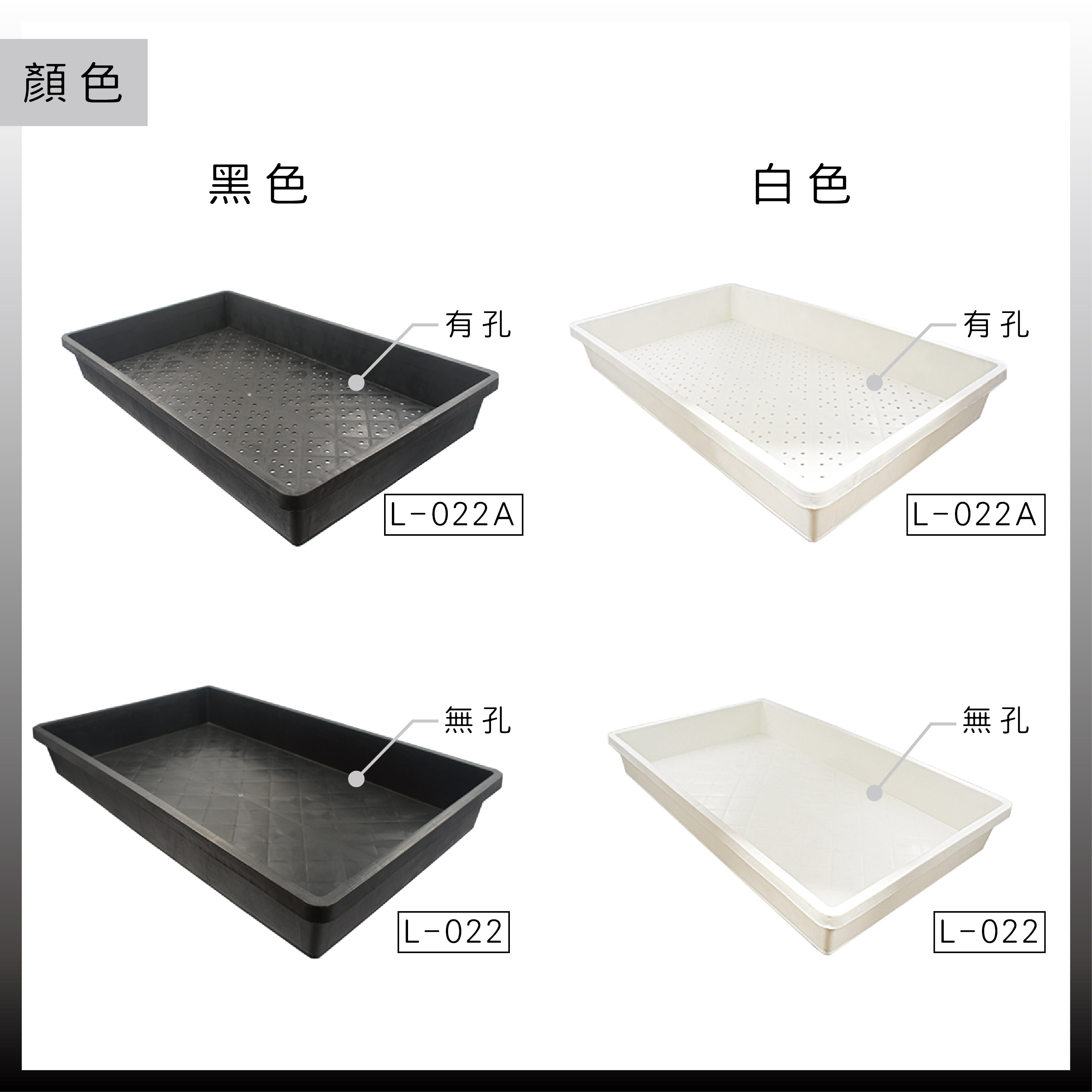 育苗端盤，厚實塑材結構，堅固耐用。