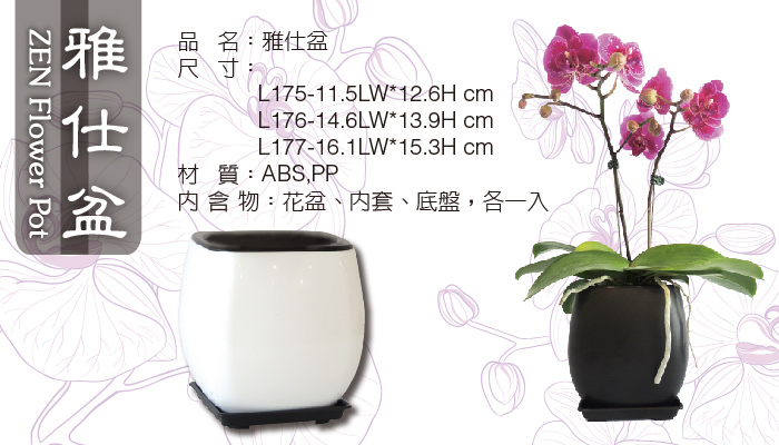 禪風陶瓷質感花盆,適合作為喬遷禮物與居家生活美學擺設。