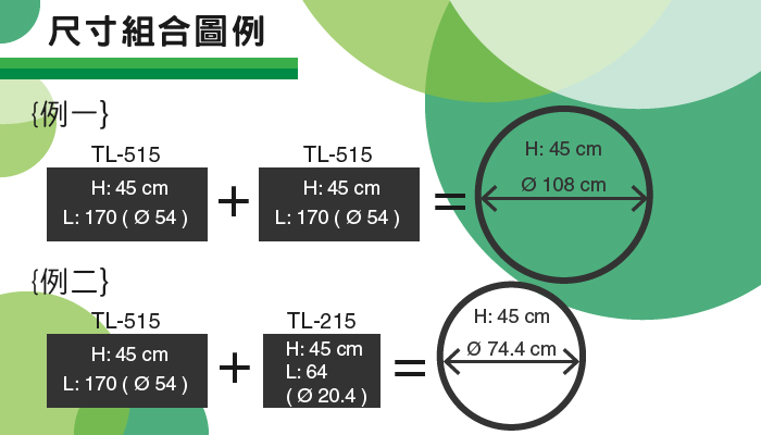 AIERMEI 艾爾鎂平板圈自由組裝客製直徑示意圖